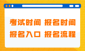 医师中级职称2025年考试时间在什么时候？什么时间报名？