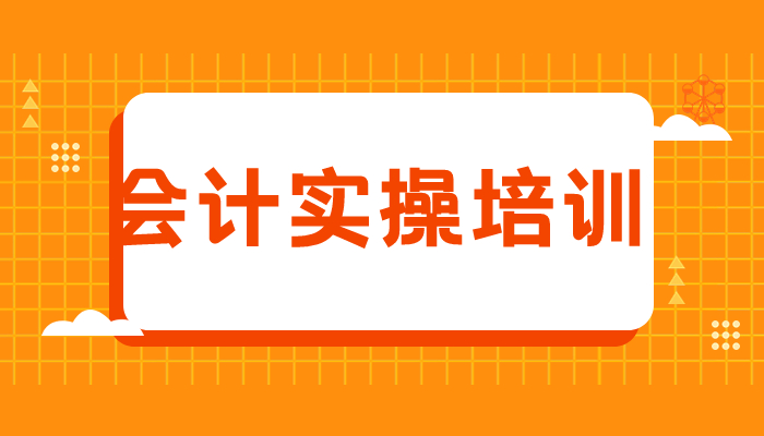 会计实操经验分享