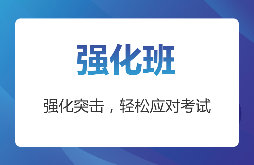 2026年 中医综合 强化班